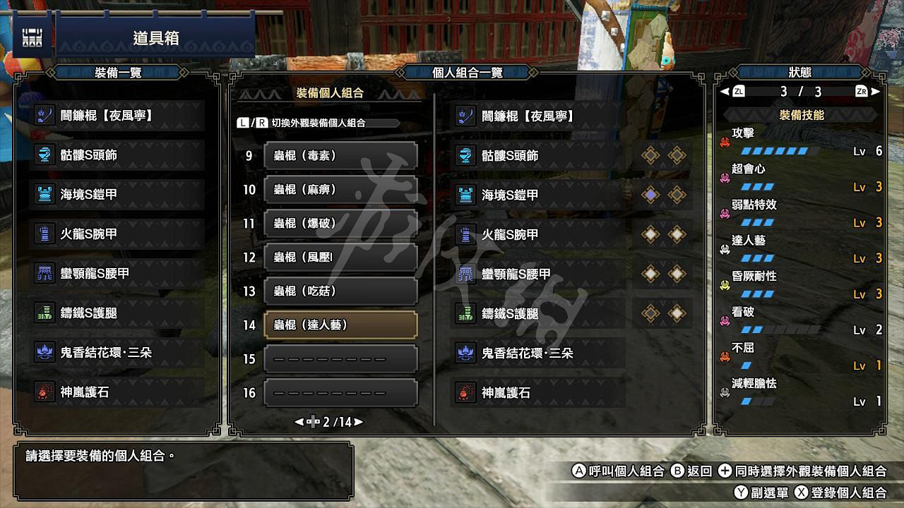 《魔物獵人崛起》2.0操蟲棍配裝心得 新版操蟲棍怎麽配裝 《魔物獵人崛起》2.0操蟲棍配裝心得 新版操蟲棍怎麽配裝