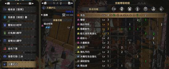 《魔物獵人崛起》片手畢業裝備怎麽搭配?片手畢業套分享 《魔物獵人崛起》片手畢業裝備怎麽搭配?片手畢業套分享