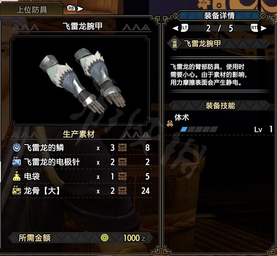 《魔物獵人崛起》弓箭如何配裝？弓箭下位配裝推薦