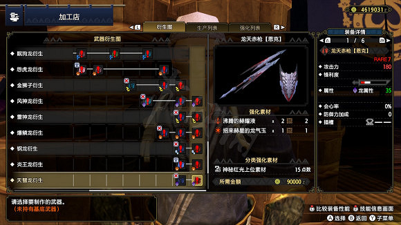 《魔物獵人崛起》天彗龍武器有哪些 天彗龍武器總覽 《魔物獵人崛起》天彗龍武器有哪些 天彗龍武器總覽