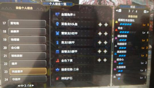 《魔物獵人崛起》斬斧怎麽裝瓶？斬斧實戰配裝推薦