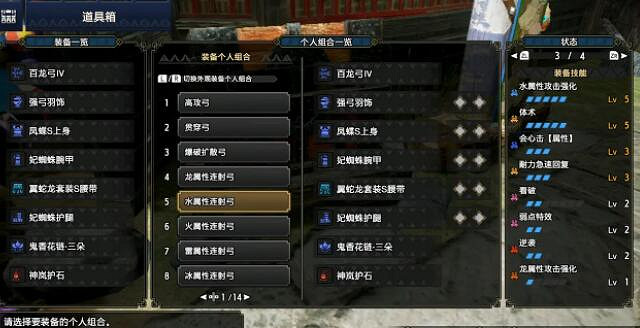 《魔物獵人崛起》弓箭配裝怎麽選?弓箭配裝推薦 《魔物獵人崛起》弓箭配裝怎麽選?弓箭配裝推薦