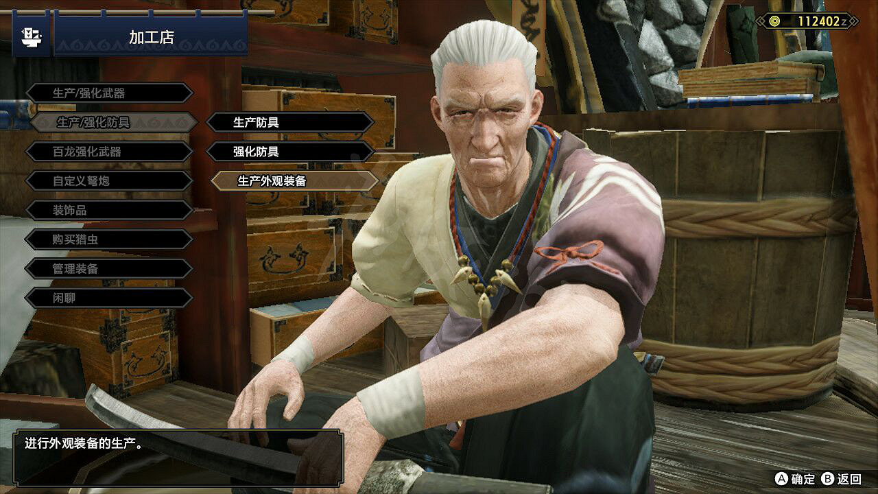 《魔物獵人崛起》外觀怎麽幻化 外觀幻化指南 《魔物獵人崛起》外觀怎麽幻化 外觀幻化指南