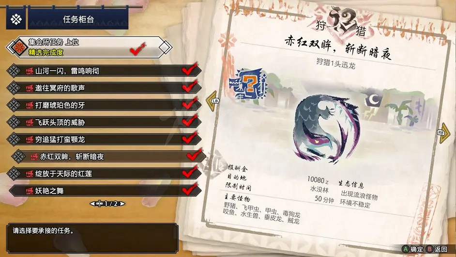 《魔物獵人崛起》太刀如何配裝?太刀上位配裝推薦 《魔物獵人崛起》太刀如何配裝?太刀上位配裝推薦