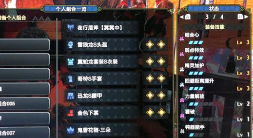 《魔物獵人崛起》電鋸盾斧怎麽配裝?電鋸盾斧配裝推薦 《魔物獵人崛起》電鋸盾斧怎麽配裝?電鋸盾斧配裝推薦