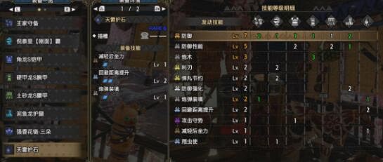 《魔物獵人崛起》銃槍畢業裝備怎麽搭配？銃槍畢業配裝攻略