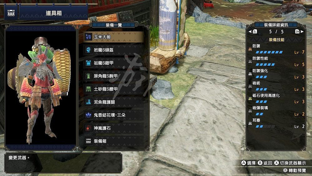 《魔物獵人崛起》鐵壁珠銃槍配裝心得 鐵壁珠銃槍怎麽搭配? 《魔物獵人崛起》鐵壁珠銃槍配裝心得 鐵壁珠銃槍怎麽搭配?