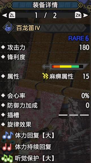 《魔物獵人崛起》奶媽笛畢業裝備怎麽搭配?奶媽笛畢業配裝攻略 《魔物獵人崛起》奶媽笛畢業裝備怎麽搭配?奶媽笛畢業配裝攻略