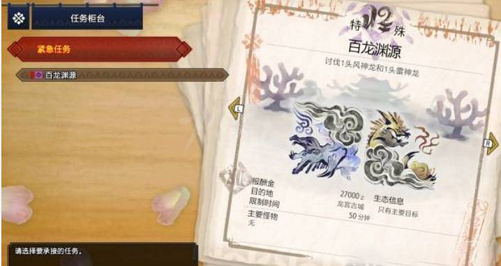 《魔物獵人崛起》天慧龍如何解鎖?天慧龍解鎖條件介紹 《魔物獵人崛起》天慧龍如何解鎖?天慧龍解鎖條件介紹