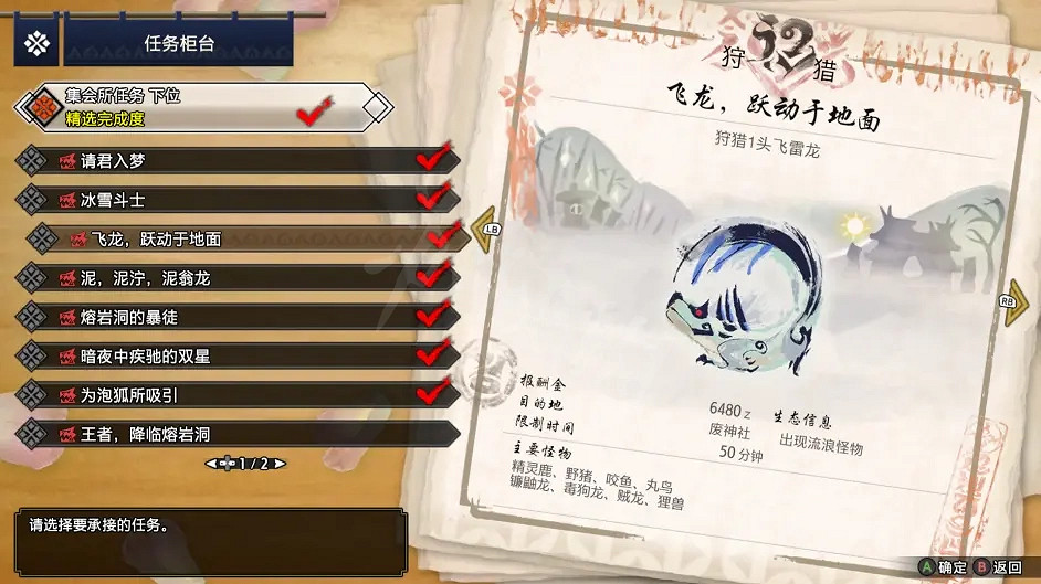 《魔物獵人崛起》弓箭如何配裝？弓箭下位配裝推薦