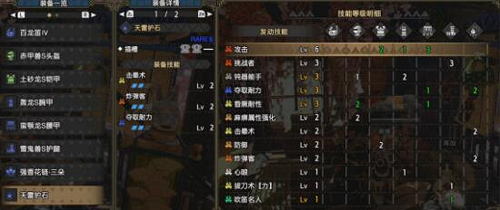 《魔物獵人崛起》奶媽笛畢業裝備怎麽搭配?奶媽笛畢業配裝攻略 《魔物獵人崛起》奶媽笛畢業裝備怎麽搭配?奶媽笛畢業配裝攻略