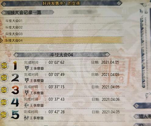 《魔物獵人崛起》冰牙龍怎麽過?冰牙龍打法攻略 《魔物獵人崛起》冰牙龍怎麽過?冰牙龍打法攻略