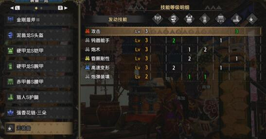 《魔物獵人崛起》盾斧畢業裝備怎麽搭配？盾斧畢業配裝推薦