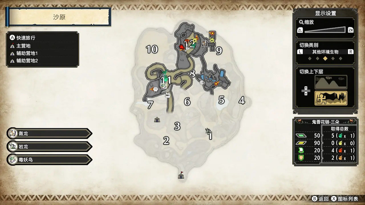 《魔物獵人崛起》大翔蟲位置在哪 大翔蟲位置介紹 《魔物獵人崛起》大翔蟲位置在哪 大翔蟲位置介紹