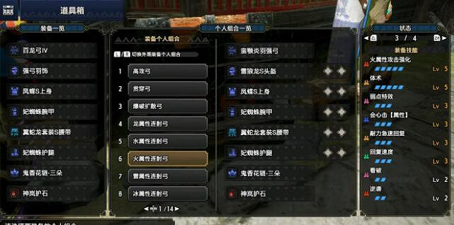 《魔物獵人崛起》弓箭配裝怎麽選?弓箭配裝推薦 《魔物獵人崛起》弓箭配裝怎麽選?弓箭配裝推薦