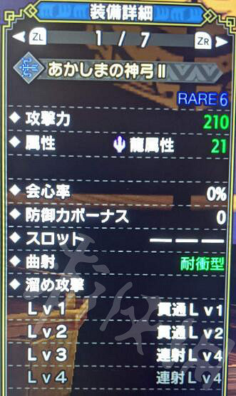 《魔物獵人崛起》百龍弓怎麽樣?百龍弓使用心得分享 《魔物獵人崛起》百龍弓怎麽樣?百龍弓使用心得分享