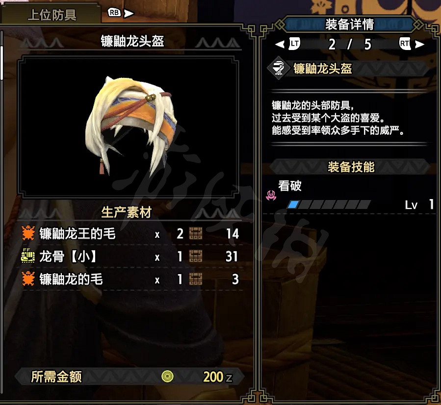 《魔物獵人崛起》弓箭如何配裝？弓箭下位配裝推薦