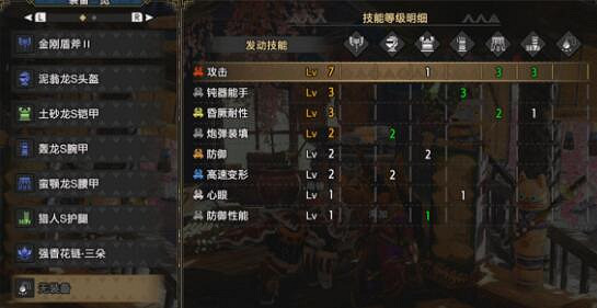 《魔物獵人崛起》盾斧畢業裝備怎麽搭配？盾斧畢業配裝推薦