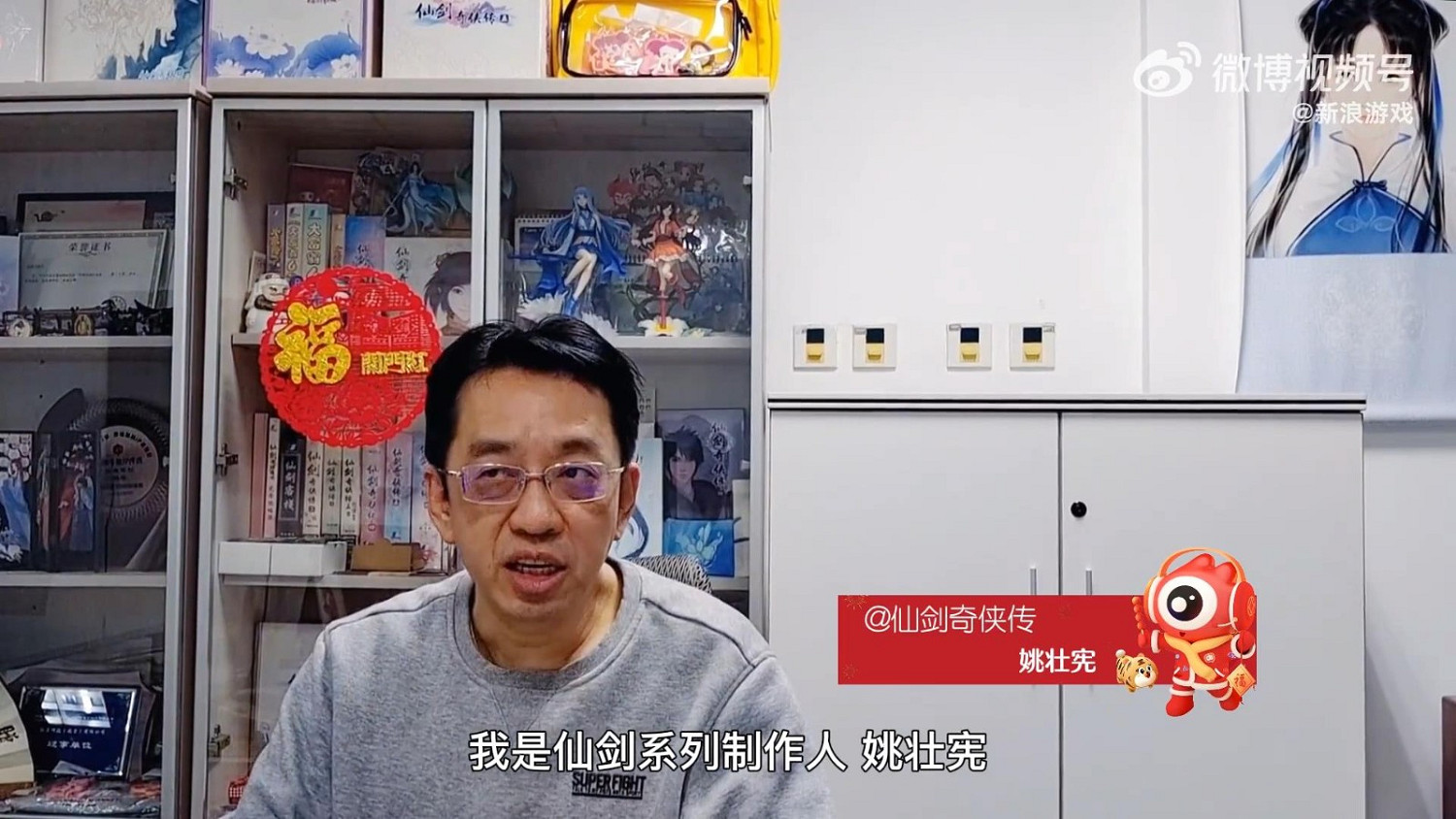 姚壯憲為玩家們送上新春祝福:身體強健 諸事順心 姚壯憲為玩家們送上新春祝福:身體強健 諸事順心