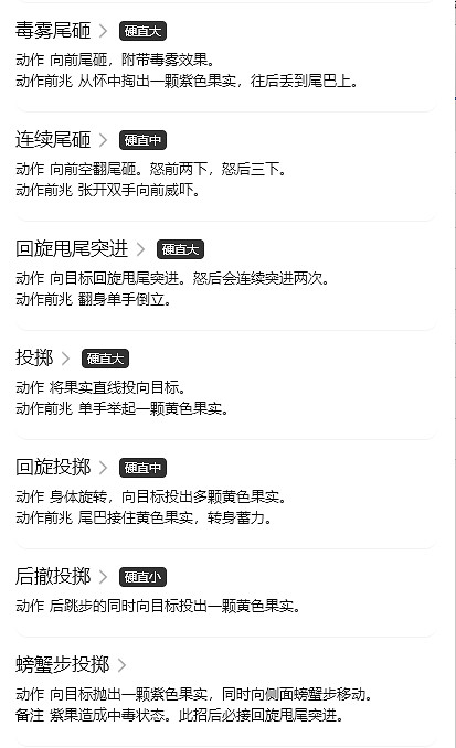 《魔物獵人崛起》天狗獸怎麽打?天狗獸怪物攻略分享 《魔物獵人崛起》天狗獸怎麽打?天狗獸怪物攻略分享