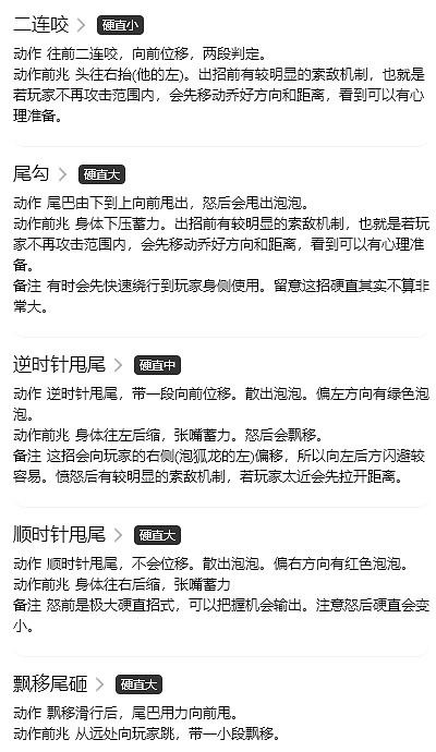 《魔物獵人崛起》泡狐龍怎麽打?泡狐龍弱點吸收分享 《魔物獵人崛起》泡狐龍怎麽打?泡狐龍弱點吸收分享