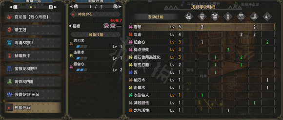 《魔物獵人崛起》3.0狩獵笛選哪個?3.0狩獵笛推薦 《魔物獵人崛起》3.0狩獵笛選哪個?3.0狩獵笛推薦