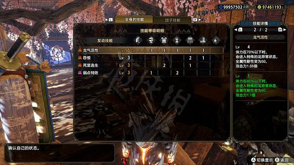 《魔物獵人崛起》天慧龍套裝好用嗎 天慧龍套裝搭配 《魔物獵人崛起》天慧龍套裝好用嗎 天慧龍套裝搭配