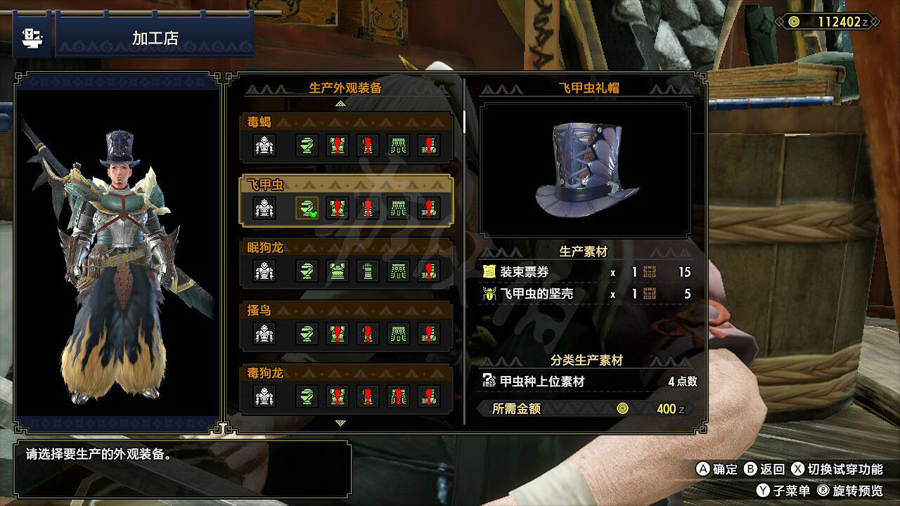 《魔物獵人崛起》外觀怎麽幻化 外觀幻化指南 《魔物獵人崛起》外觀怎麽幻化 外觀幻化指南