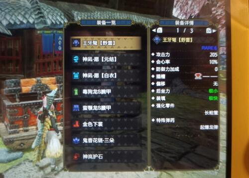 《魔物獵人崛起》輕弩畢業裝備怎麽選擇?輕弩畢業配裝推薦 《魔物獵人崛起》輕弩畢業裝備怎麽選擇?輕弩畢業配裝推薦