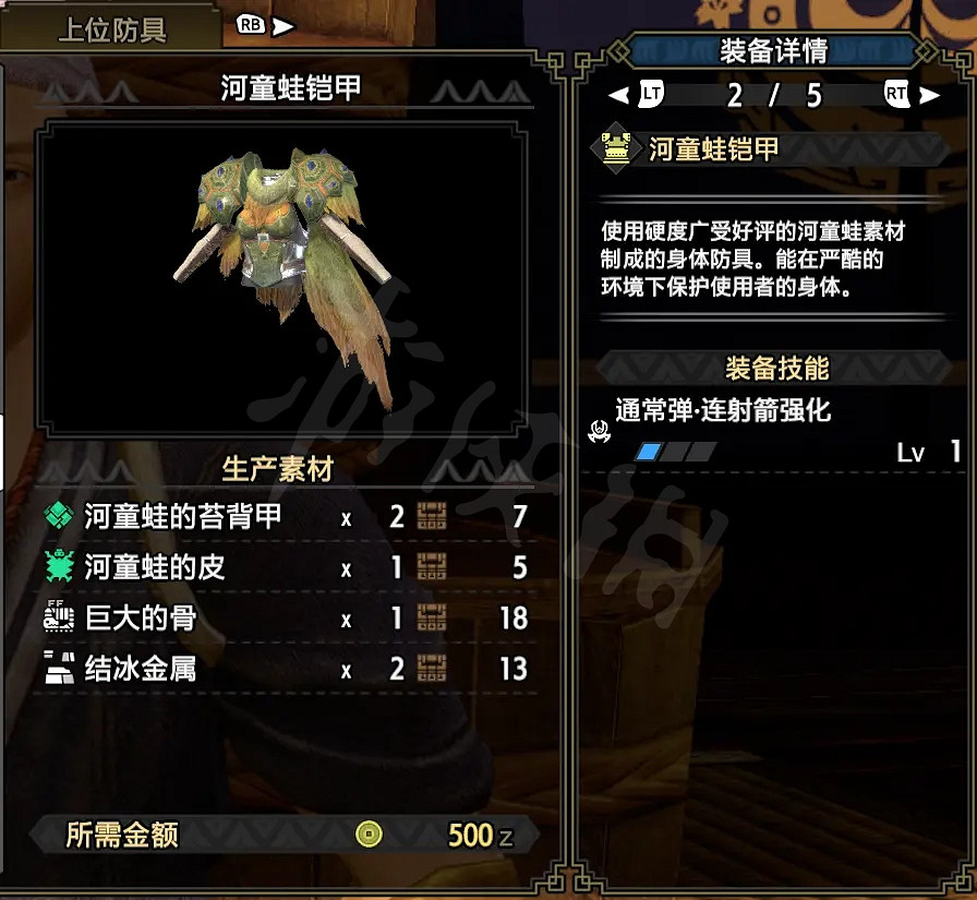 《魔物獵人崛起》弓箭如何配裝？弓箭下位配裝推薦