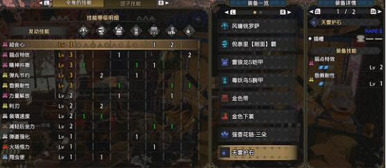 《魔物獵人崛起》輕弩畢業套是什麽?輕弩畢業裝備選擇攻略 《魔物獵人崛起》輕弩畢業套是什麽?輕弩畢業裝備選擇攻略