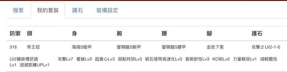 《魔物獵人崛起》迅龍盾斧怎麽搭配?2.0迅龍盾斧配裝推薦 《魔物獵人崛起》迅龍盾斧怎麽搭配?2.0迅龍盾斧配裝推薦