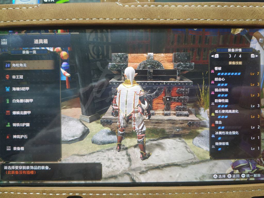 《魔物獵人崛起》流轉長槍怎麽搭配 流轉長槍搭配心得 《魔物獵人崛起》流轉長槍怎麽搭配 流轉長槍搭配心得