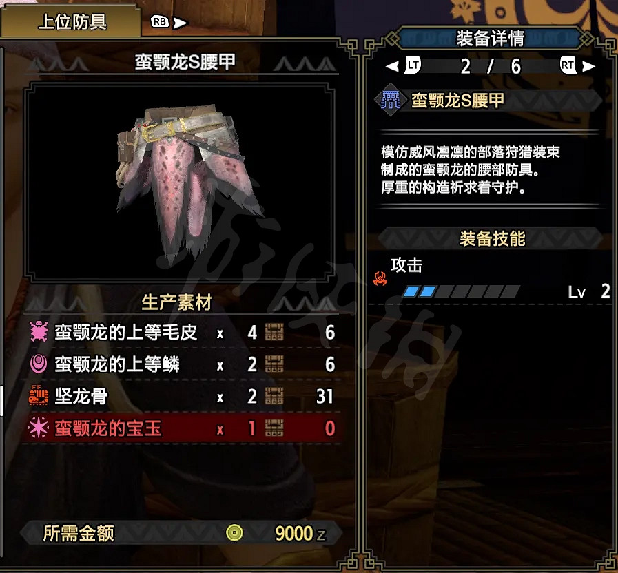 《魔物獵人崛起》太刀如何配裝?太刀上位配裝推薦 《魔物獵人崛起》太刀如何配裝?太刀上位配裝推薦