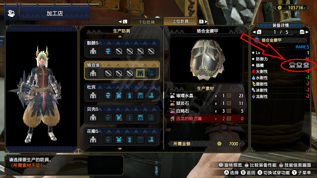 《魔物獵人崛起》珠子怎麽用 裝飾品使用方法 《魔物獵人崛起》珠子怎麽用 裝飾品使用方法