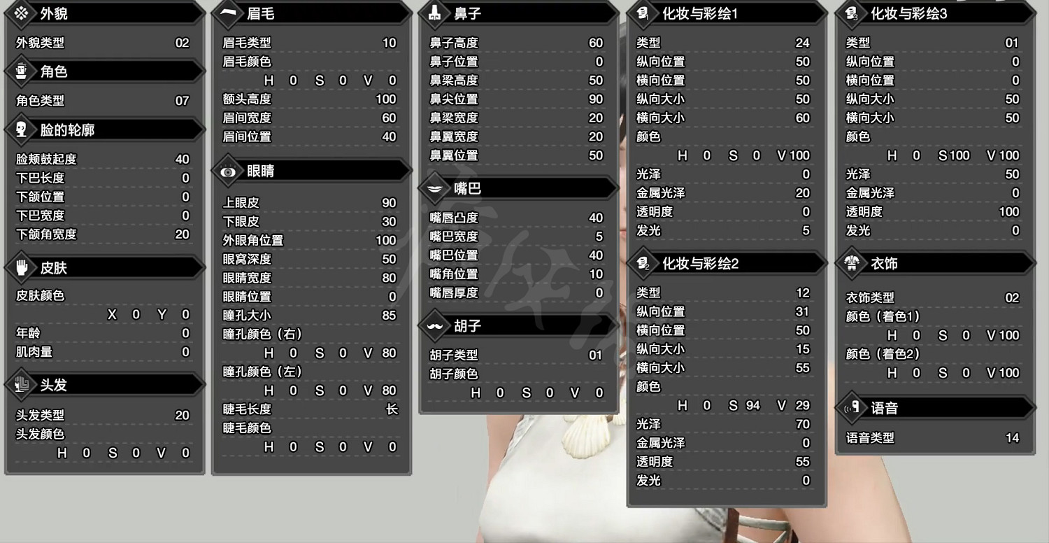 《魔物獵人崛起》美女捏臉資料 好看的捏臉資料分享 《魔物獵人崛起》美女捏臉資料 好看的捏臉資料分享