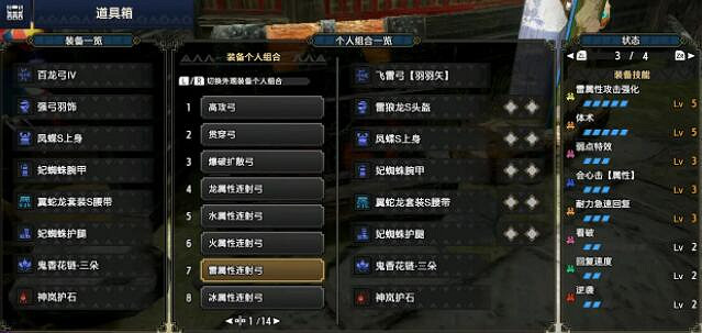 《魔物獵人崛起》弓箭配裝怎麽選?弓箭配裝推薦 《魔物獵人崛起》弓箭配裝怎麽選?弓箭配裝推薦