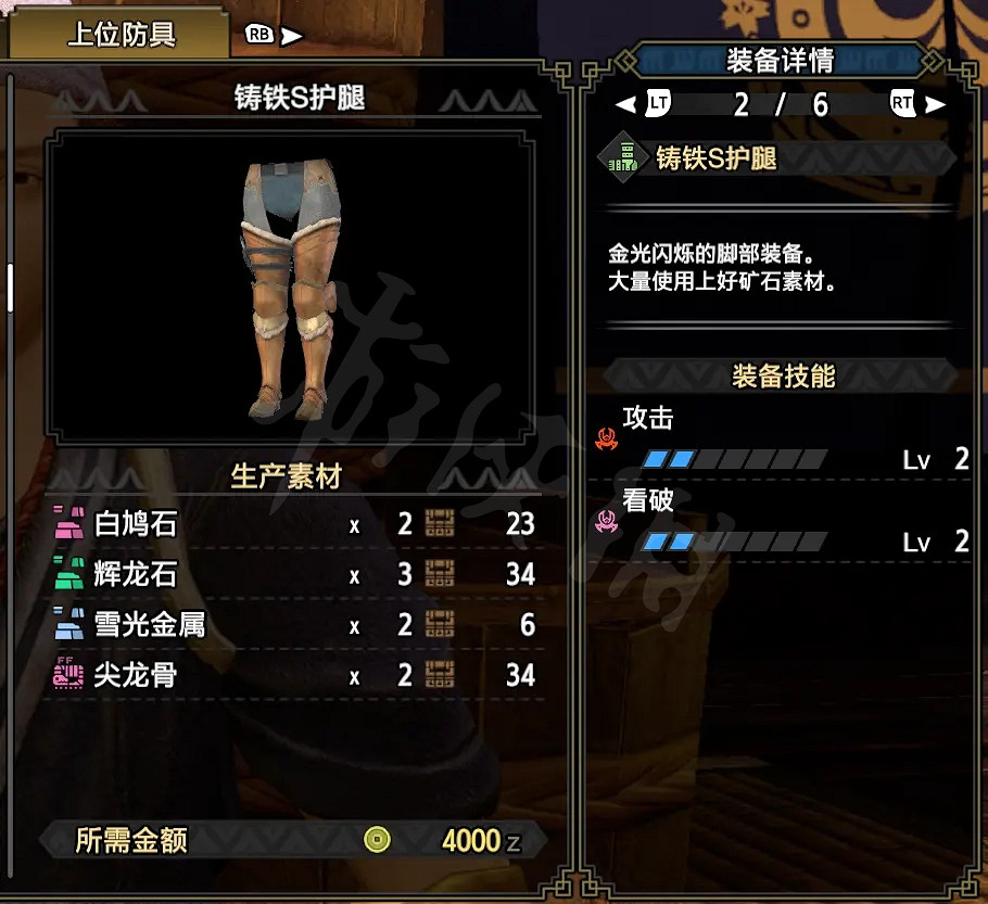 《魔物獵人崛起》太刀如何配裝?太刀上位配裝推薦 《魔物獵人崛起》太刀如何配裝?太刀上位配裝推薦