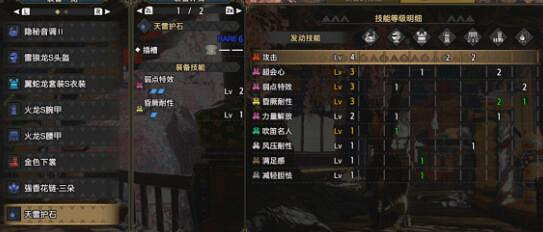 《魔物獵人崛起》狩獵笛畢業裝備怎麽選?狩獵笛畢業配裝推薦 《魔物獵人崛起》狩獵笛畢業裝備怎麽選?狩獵笛畢業配裝推薦