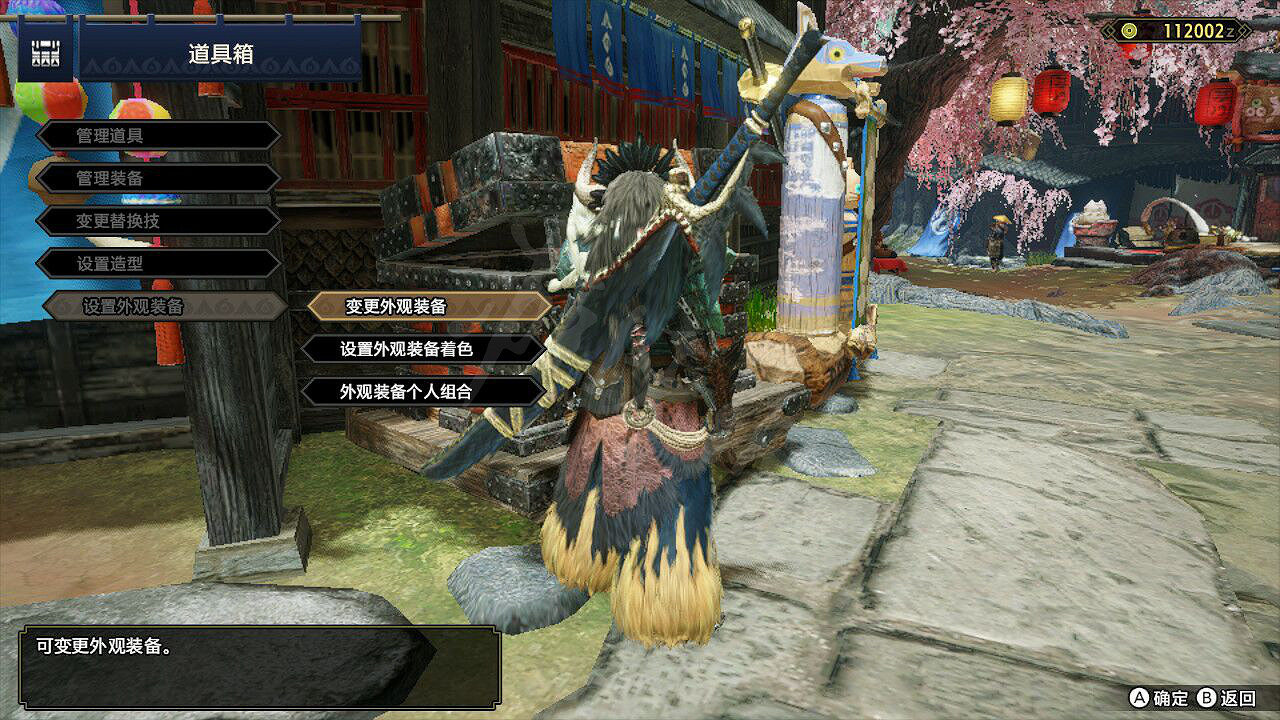 《魔物獵人崛起》外觀怎麽幻化 外觀幻化指南 《魔物獵人崛起》外觀怎麽幻化 外觀幻化指南