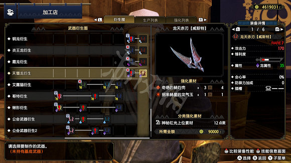 《魔物獵人崛起》天彗龍武器有哪些 天彗龍武器總覽 《魔物獵人崛起》天彗龍武器有哪些 天彗龍武器總覽