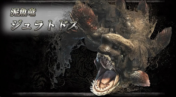 《魔物獵人崛起》泥魚龍怎麽打?泥魚龍弱點部位分享 《魔物獵人崛起》泥魚龍怎麽打?泥魚龍弱點部位分享