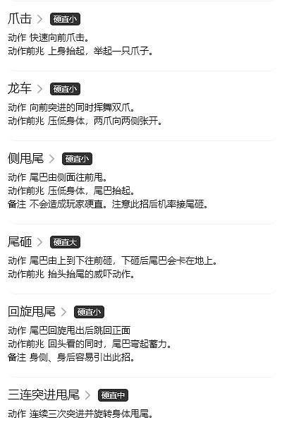 《魔物獵人崛起》鐮鼬龍王弱點是什麽?鐮鼬龍王資料分享 《魔物獵人崛起》鐮鼬龍王弱點是什麽?鐮鼬龍王資料分享