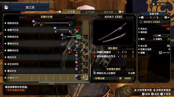 《魔物獵人崛起》天彗龍武器有哪些 天彗龍武器總覽 《魔物獵人崛起》天彗龍武器有哪些 天彗龍武器總覽