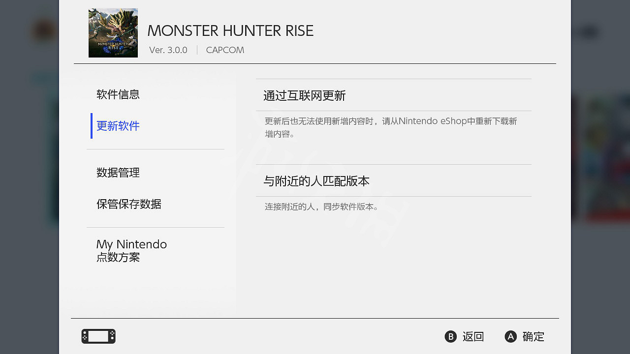 《魔物獵人崛起》3.0怎麽更新?3.0更新方法分享 《魔物獵人崛起》3.0怎麽更新?3.0更新方法分享