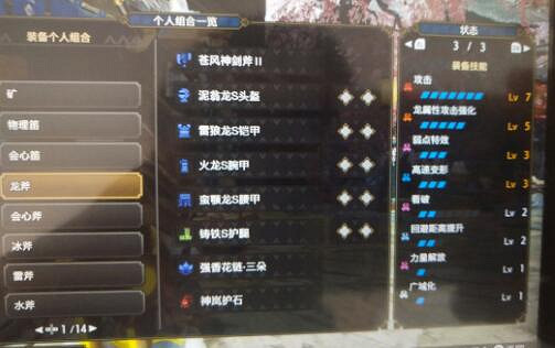 《魔物獵人崛起》斬斧怎麽裝瓶？斬斧實戰配裝推薦