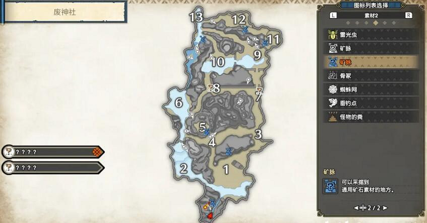《魔物獵人崛起》廢神社礦點在哪？廢神社礦點一覽