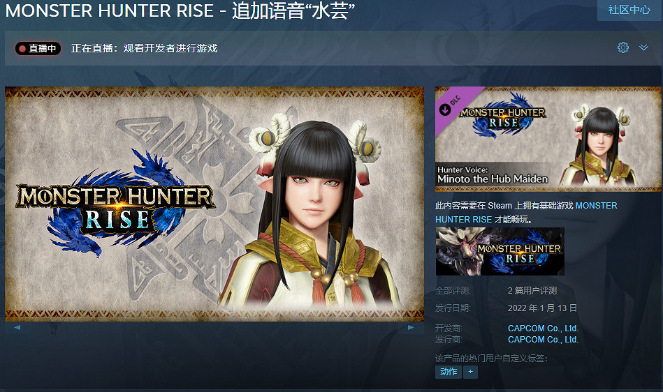 《魔物獵人崛起》DLC買什麽好?DLC推薦分享 《魔物獵人崛起》DLC買什麽好?DLC推薦分享