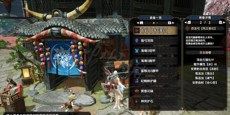 《魔物獵人崛起》3.0弓怎麽配裝?3.0弓配裝推薦 《魔物獵人崛起》3.0弓怎麽配裝?3.0弓配裝推薦