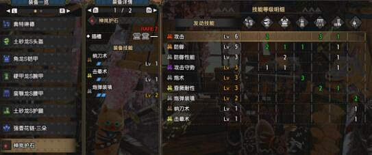 《魔物獵人崛起》銃槍畢業裝備怎麽搭配？銃槍畢業配裝攻略